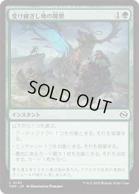 【JPN/TDM】受け継ぎし地の開墾/Heritage Reclamation [緑] 『C』