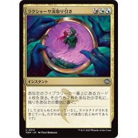 【JPN/TDM】ラクシャーサ流取り引き/Rakshasa's Bargain [マルチ] 『U』
