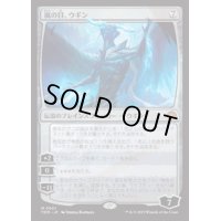 【JPN/TDM】嵐の目、ウギン/Ugin, Eye of the Storms [無] 『M』