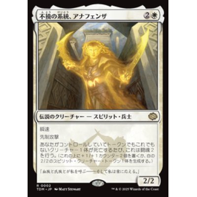画像1: 【JPN/TDM】不撓の系統、アナフェンザ/Anafenza, Unyielding Lineage [白] 『R』