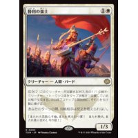【JPN/TDM】勝利の楽士/Voice of Victory [白] 『R』
