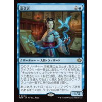 【JPN/TDM】龍学者/Dragonologist [青] 『R』