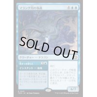 【JPN/TDM】マラング川の執政/Marang River Regent [青] 『R』