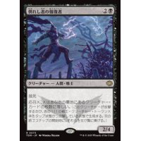 【JPN/TDM】倒れし者の報復者/Avenger of the Fallen [黒] 『R』