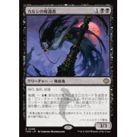 【JPN/TDM】カルシの帰還者/Qarsi Revenant [黒] 『R』
