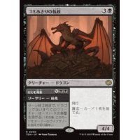 【JPN/TDM】ゴミあさりの執政/Scavenger Regent [黒] 『R』