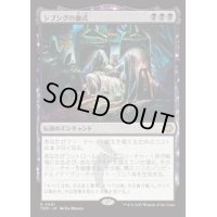 【JPN/TDM】シブシグの儀式/The Sibsig Ceremony [黒] 『R』