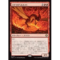 【JPN/TDM】マグマのヘルカイト/Magmatic Hellkite [赤] 『R』