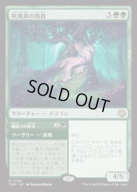 【JPN/TDM】咲蔦森の執政/Bloomvine Regent [緑] 『R』