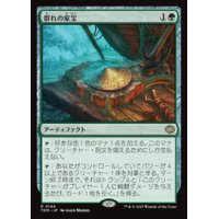 【JPN/TDM】群れの家宝/Herd Heirloom [緑] 『R』