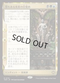 【JPN/TDM】誉れある死者の目覚め/Awaken the Honored Dead [マルチ] 『R』