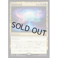 【JPN/TDM】精霊龍の呼集/Call the Spirit Dragons [マルチ] 『M』