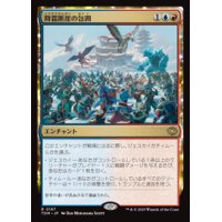 【JPN/TDM】降霜断崖の包囲/Frostcliff Siege [マルチ] 『R』