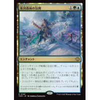 【JPN/TDM】氷河森林の包囲/Glacierwood Siege [マルチ] 『R』
