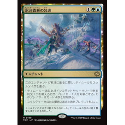 画像1: 【JPN/TDM】氷河森林の包囲/Glacierwood Siege [マルチ] 『R』