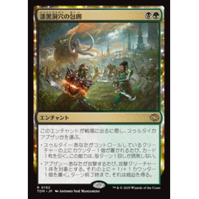 画像1: 【JPN/TDM】漆黒洞穴の包囲/Hollowmurk Siege [マルチ] 『R』