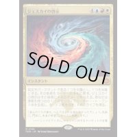【JPN/TDM】ジェスカイの啓示/Jeskai Revelation [マルチ] 『M』