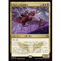 【JPN/TDM】マルドゥの包囲破り/Mardu Siegebreaker [マルチ] 『R』