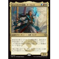 【JPN/TDM】ジェスカイの道師、ナーセット/Narset, Jeskai Waymaster [マルチ] 『R』