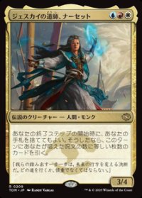 【JPN/TDM】ジェスカイの道師、ナーセット/Narset, Jeskai Waymaster [マルチ] 『R』