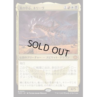 画像1: 【JPN/TDM】嵐の中心、ネリーヴ/Neriv, Heart of the Storm [マルチ] 『M』