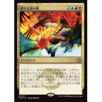 【JPN/TDM】新たな道の魁/New Way Forward [マルチ] 『R』