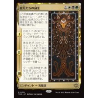 【JPN/TDM】祖先たちの蘇生/Revival of the Ancestors [マルチ] 『R』
