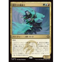 【JPN/TDM】歌作りの魔道士/Songcrafter Mage [マルチ] 『R』