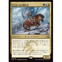 【JPN/TDM】ティムールの戦告者/Temur Battlecrier [マルチ] 『R』