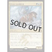 【JPN/TDM】ティムールの戦告者/Temur Battlecrier [マルチ] 『R』