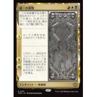 【JPN/TDM】統一の雷鳴/Thunder of Unity [マルチ] 『R』