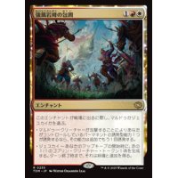 【JPN/TDM】強風岩峰の包囲/Windcrag Siege [マルチ] 『R』