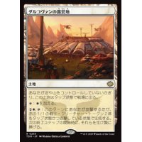 【JPN/TDM】ダルコヴァンの露営地/Dalkovan Encampment [土地] 『R』