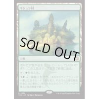 【JPN/TDM】キシュラ村/Kishla Village [土地] 『R』
