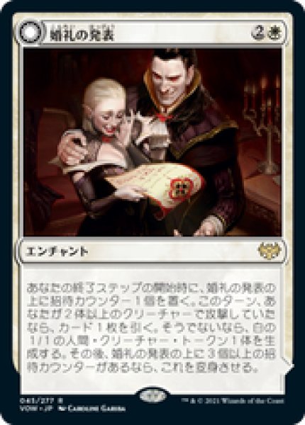 画像1: 【JPN/VOW】婚礼の発表/Wedding Announcement [白] 『R』 (1)