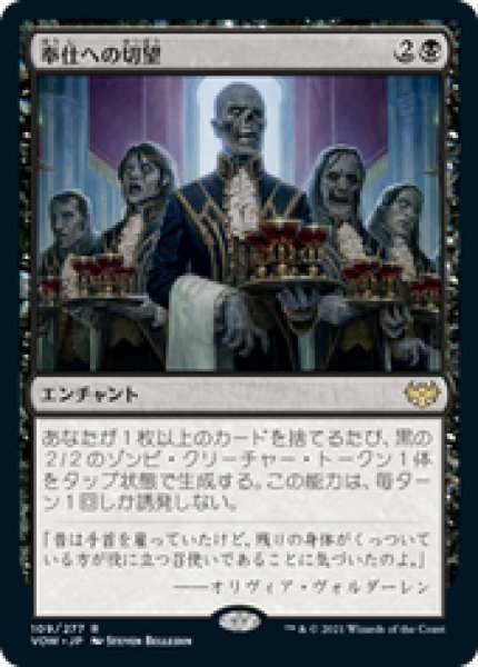 画像1: 【JPN/VOW】奉仕への切望/Dying to Serve [黒] 『R』 (1)
