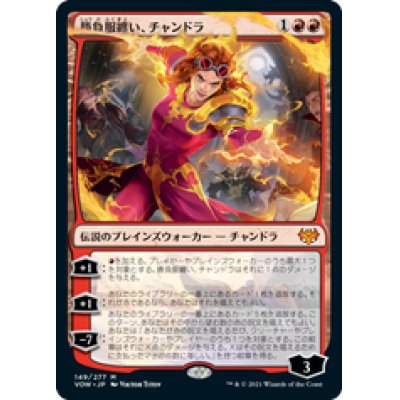 画像1: 【JPN/VOW】勝負服纏い、チャンドラ/Chandra, Dressed to Kill [赤] 『M』