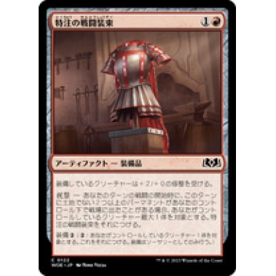 画像1: 【JPN/WOE】特注の戦闘装束/Bespoke Battlegarb [赤] 『C』