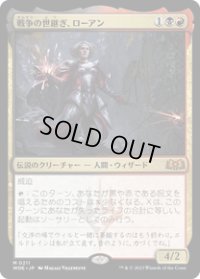【JPN/WOE】戦争の世継ぎ、ローアン/Rowan, Scion of War [マルチ] 『M』