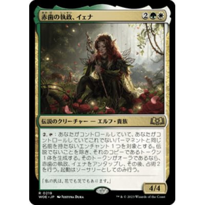 画像1: 【JPN/WOE】赤歯の執政、イェナ/Yenna, Redtooth Regent [マルチ] 『R』