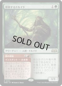 【JPN/WOE】探索するドルイド/Questing Druid [緑] 『R』