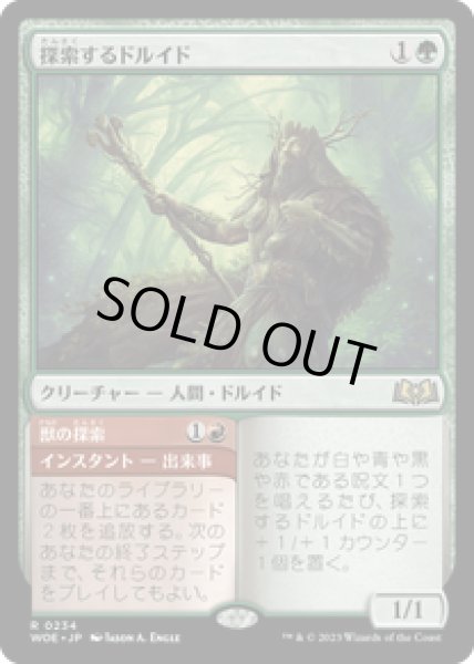 画像1: 【JPN/WOE】探索するドルイド/Questing Druid [緑] 『R』 (1)