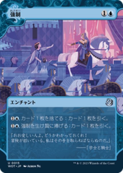 画像1: 【JPN/WOT】強制/Compulsion [青] 『U』 (1)