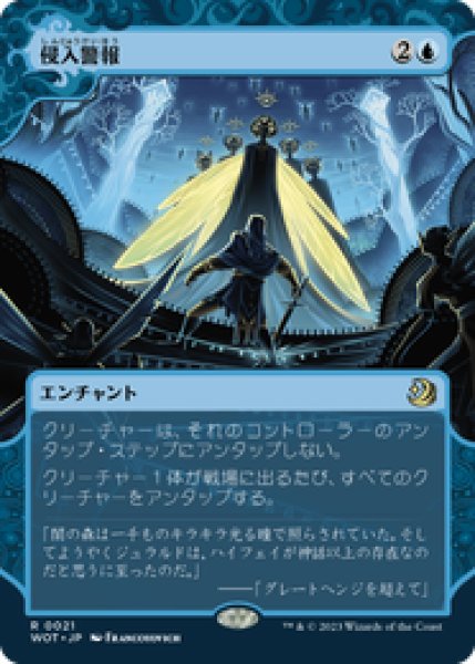 画像1: 【JPN/WOT】侵入警報/Intruder Alarm [青] 『R』 (1)