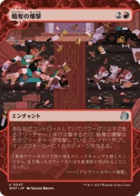 【JPN/WOT】略奪の爆撃/Raid Bombardment [赤] 『U』