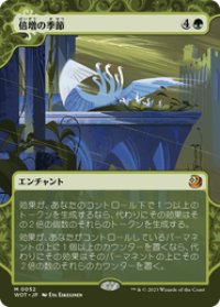 【JPN/WOT】倍増の季節/Doubling Season [緑] 『M』