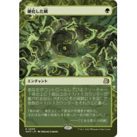 【JPN/WOT】硬化した鱗/Hardened Scales [緑] 『R』