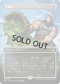 【JPN/WOT】土地税/Land Tax [白] 『M』 【ボーダーレス】