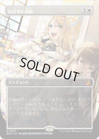 【JPN/WOT】息詰まる徴税/Smothering Tithe [白] 『M』 【ボーダーレス】
