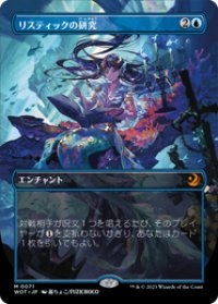 【JPN/WOT】リスティックの研究/Rhystic Study [青] 『M』 【ボーダーレス】